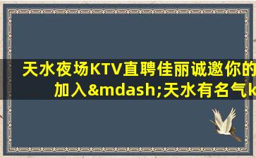 广西KTV招聘